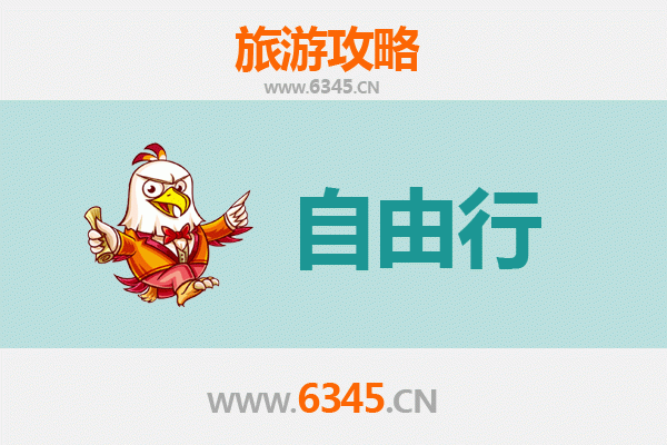 黔东南麻江至潮汕自由行攻略：品味岭南文化与山水风情