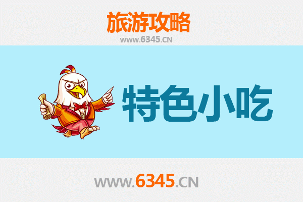 麻江美食之旅：不可错过的黔东南特色小吃