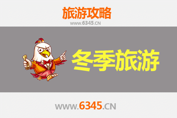 黔东南麻江冬季旅游攻略：探秘苗乡侗寨的冰雪秘境与年味风情